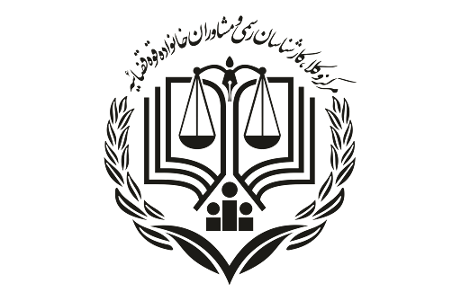 مرکز وکلای قوه قضاییه آزمون مرکز وکلای قوه قضاییه 1404