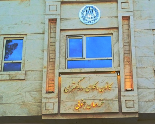 پذیرفته شدگان آزمون وکالت 1404 کانون وکلای خراسان جنوبی